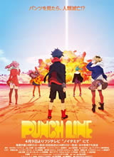 Punch Line/���ﺣ��