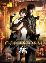 ����GOLDSTORM- �����
