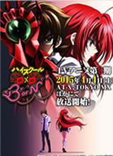 High School DxD/��ħ��УDxD ����������