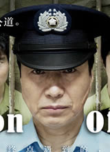 ����/Prison Officer����