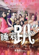 ˯��ſpapa����
