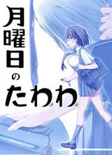 �����յ�tawawa/����һ��˶�� �ڶ�������