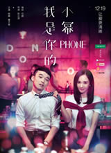 �������С��phone����