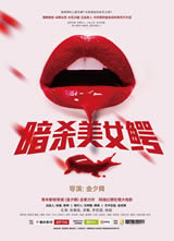 ��ɱ��Ů������