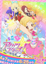 ż��STARS!����
