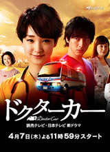 Doctor Car/���ȳ�����