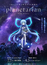 ��֮�� planetarian������