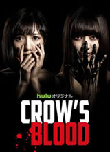 CROWS BLOOD����