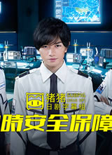 24Сʱ��ȫ�������ľ���