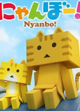 ������/Nyanboo����