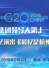 G20���ݷ���������ả��