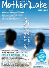 Mother Lake����