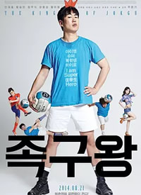 The King of Jokgu����