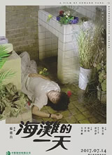��̲��һ�캣��