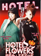 Hotel Flowers����