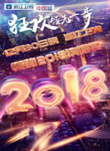 �㽭��������2018�ݳ��ả��