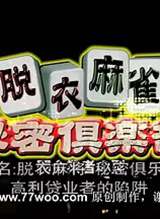 �����齫���ܾ��ֲ�����
