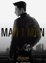����ҪԱ/MAN X MAN����