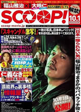 �������� SCOOP������