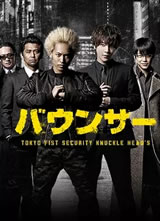 ������/bouncer����