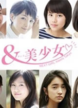 ������Ů��NEXT GIRL meets Tokyo������