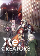 Re:CREATORS/Re���������Ǻ���