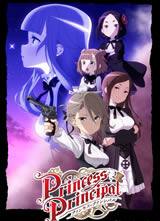 ����׼��Princess Principal����
