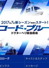 Code Blue ��������3����