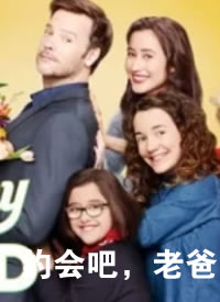 Date My Dad season1����
