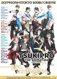 TSUKIPRO THE ANIMATION ��Ұ��������������