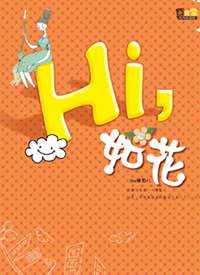 ��Ů����֮���绨 �ڶ�������