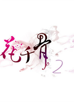 ��ǧ��2����