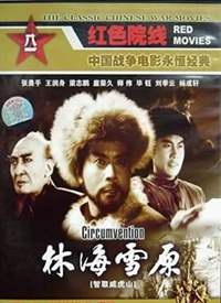 �ֺ�ѩԭ 1960�溣��