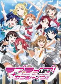 LoveLive!Sunshine!! �ڶ�������