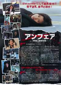 �ǹ����� �糡��/Unfair: The Movie����