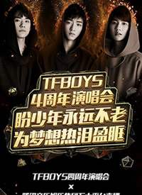 TFBOYS�������ݳ��ả��
