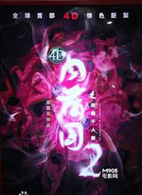 4D������֮��ɣǧ��ն����