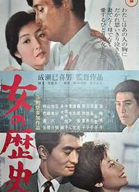 һ��Ů�˵Ĺ���1963����