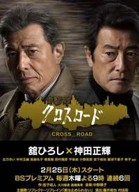 ʮ��·��/Cross Road����
