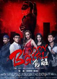 Bloody Girl ���Ѻ���
