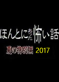 ��ʵ�Ŀֲ����� ��֮�ر�ƪ2017����