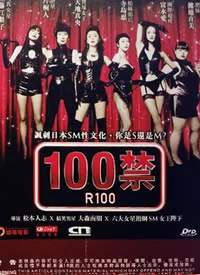 100��/R100����