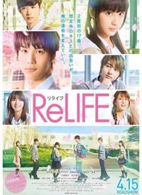 �ط�17�� ReLIFE����