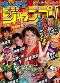 Oh My JUMP!~����JUMP���ȵ���~����