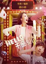 hello��ǧ��Ů�ź���