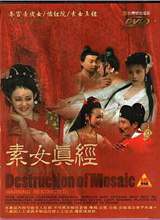 ��Ů�澭 1980����