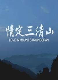 �鶨����ɽ����