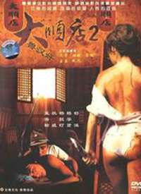��˳��2�޺��麣��