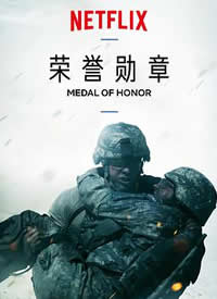 ����ѫ��  Medal of Honor����