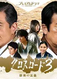 CrossRoad3��Ⱥ�ڵ��������